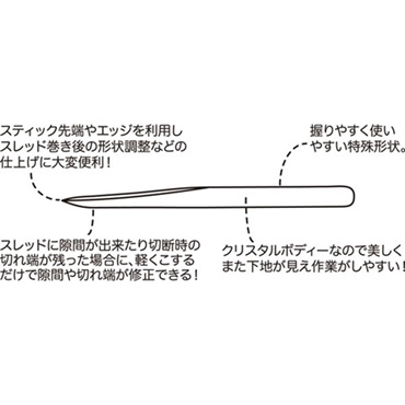 バーニッシングスティック